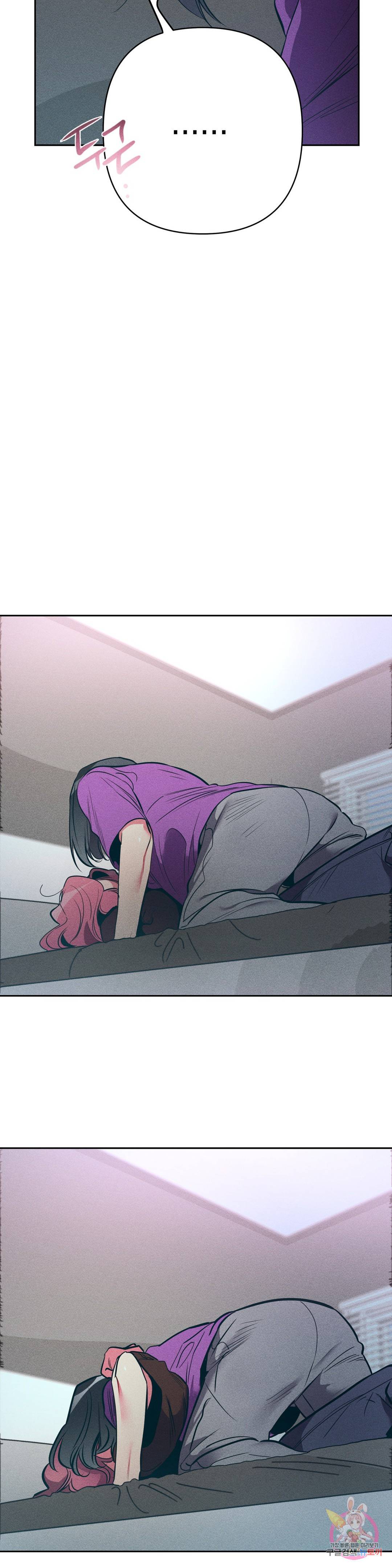 싫은 여자 13화 8
