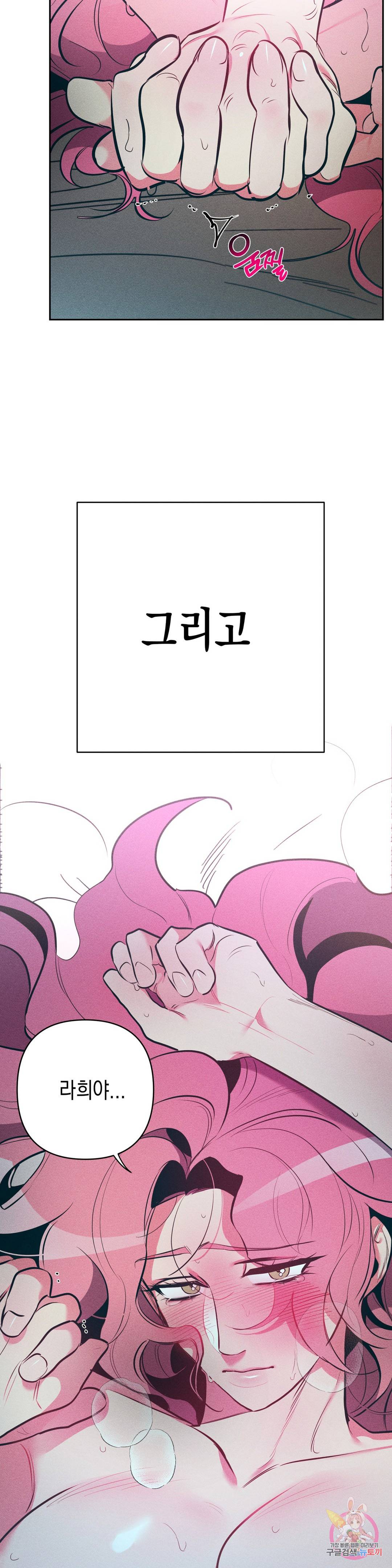 싫은 여자 13화 14