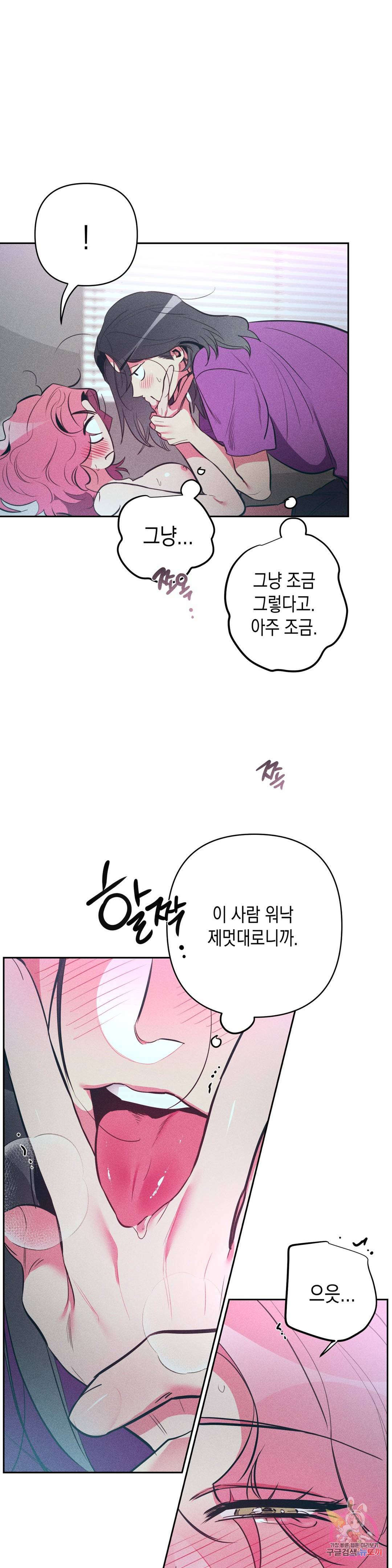 싫은 여자 13화 18