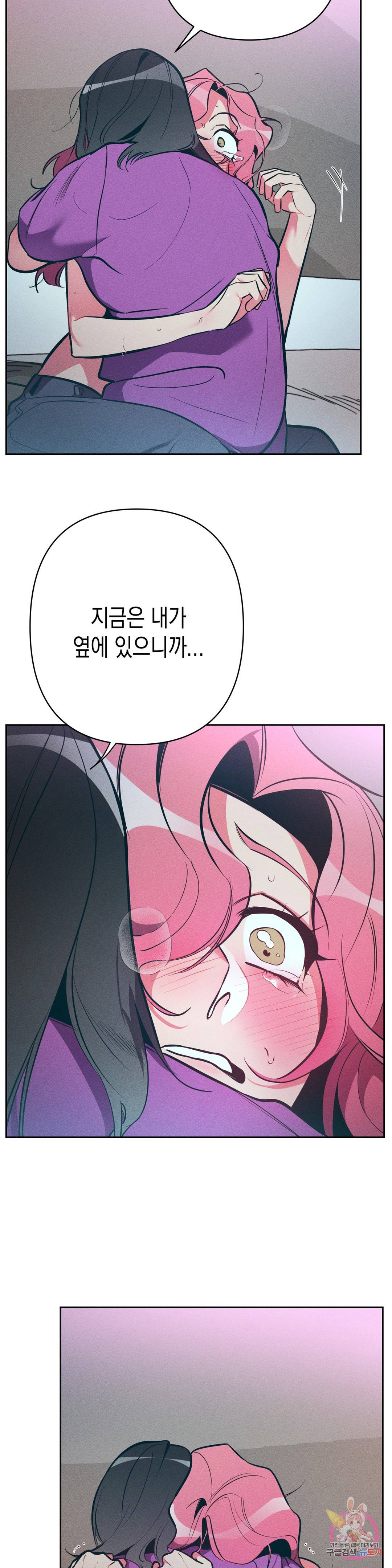 싫은 여자 13화 23