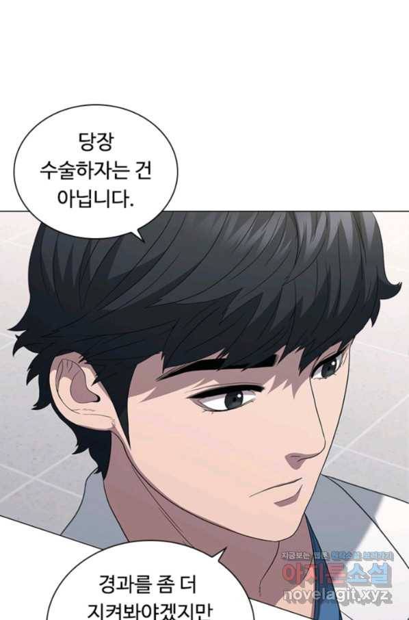 닥터 최태수 시즌4 8화 1