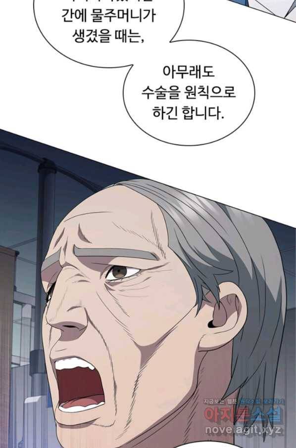 닥터 최태수 시즌4 8화 2