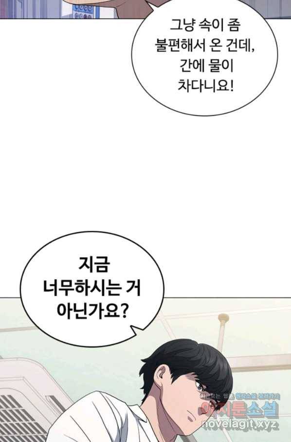 닥터 최태수 시즌4 8화 3