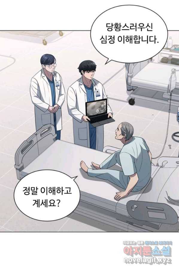 닥터 최태수 시즌4 8화 5
