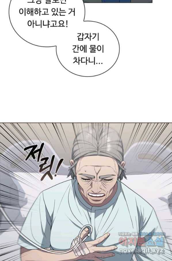 닥터 최태수 시즌4 8화 7