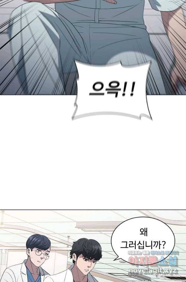닥터 최태수 시즌4 8화 8