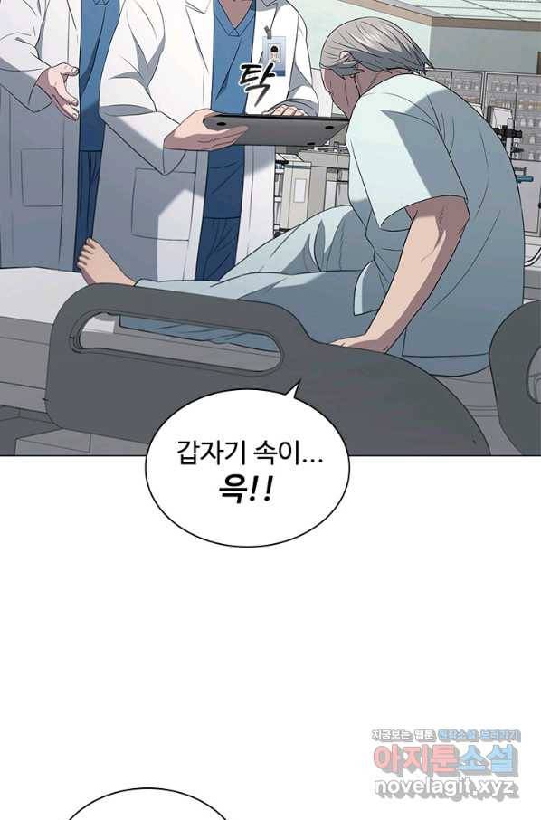 닥터 최태수 시즌4 8화 9