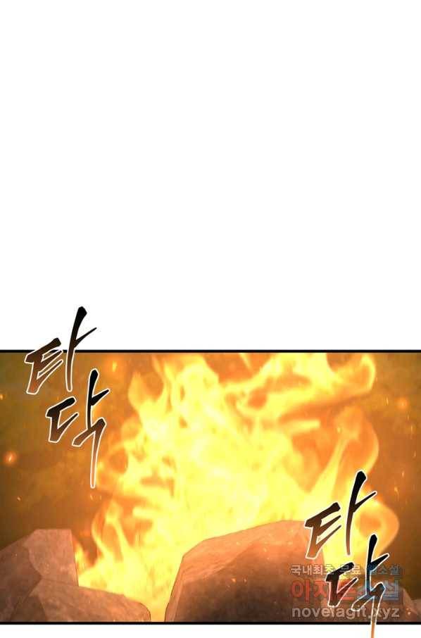 신수제일검 94화 1
