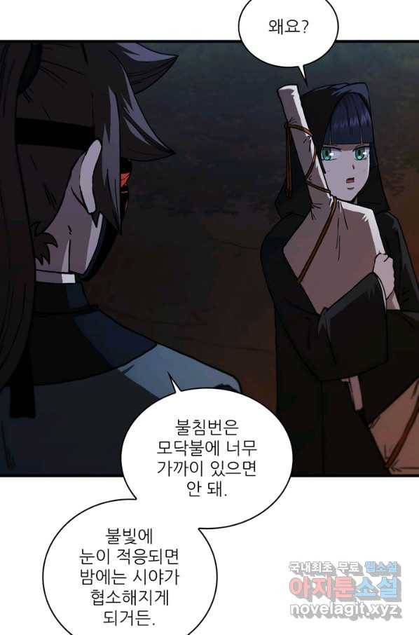신수제일검 94화 6