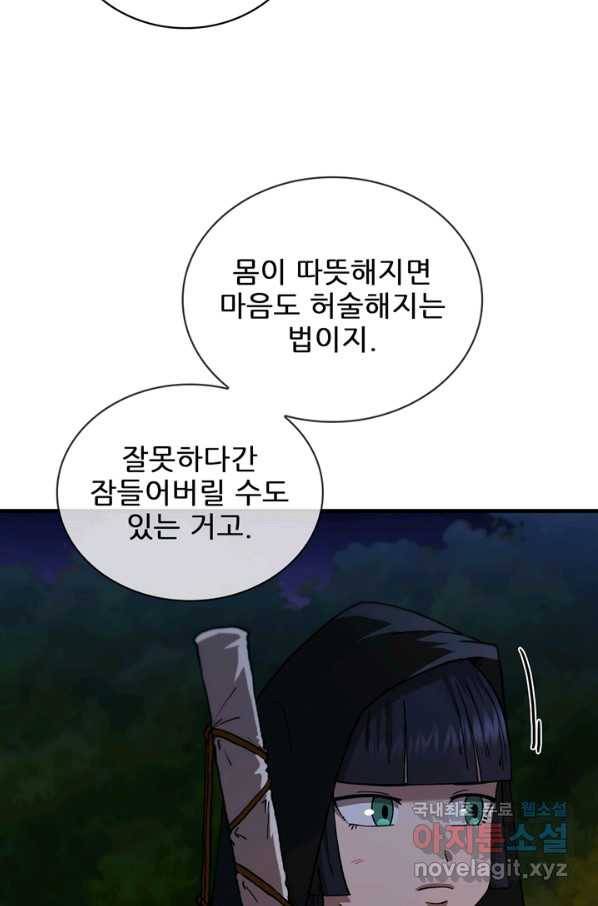 신수제일검 94화 7