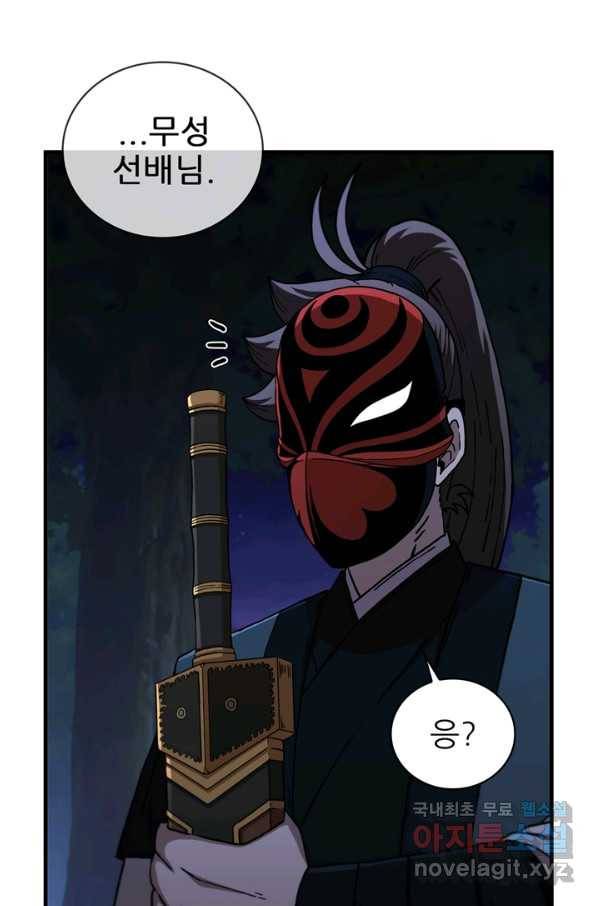 신수제일검 94화 15