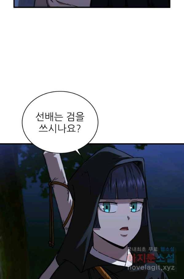 신수제일검 94화 16