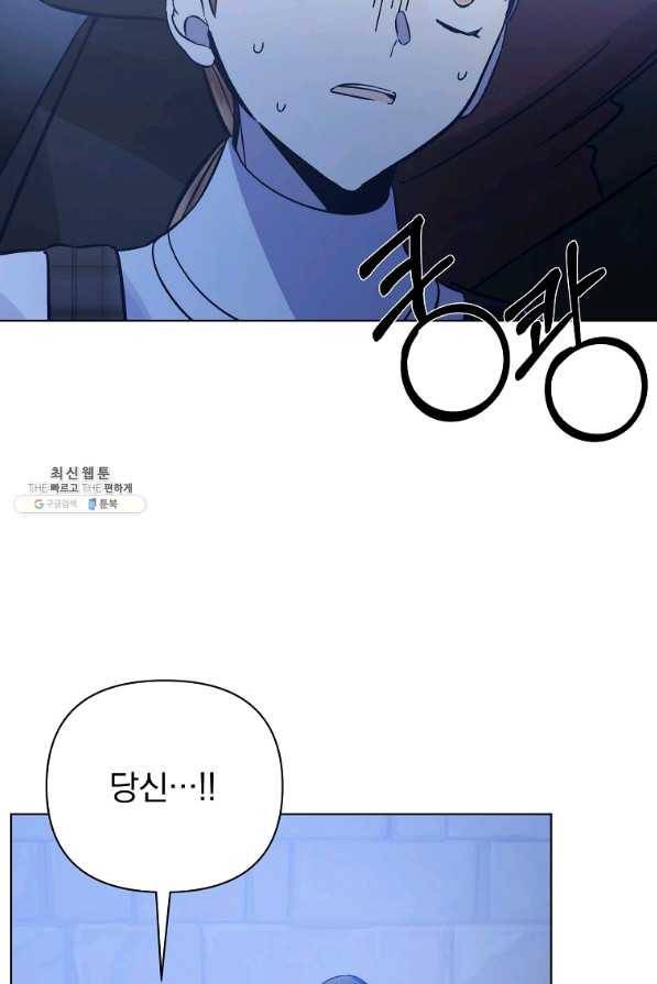 오 나의 하녀님 50화 마침 3