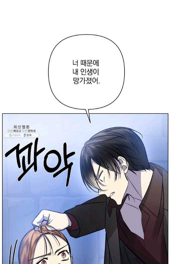 오 나의 하녀님 50화 마침 6