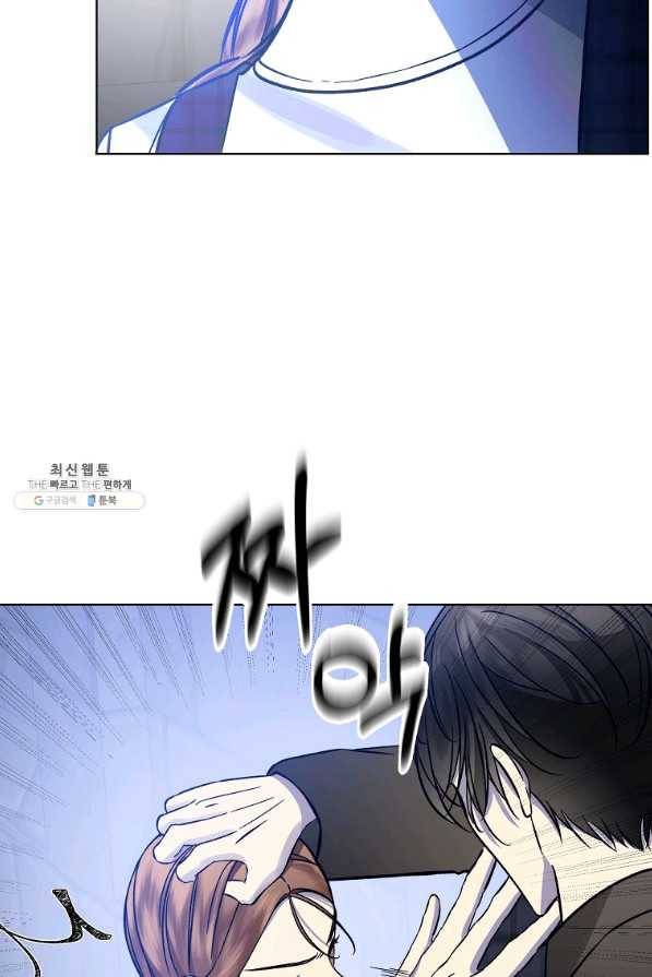 오 나의 하녀님 50화 마침 9