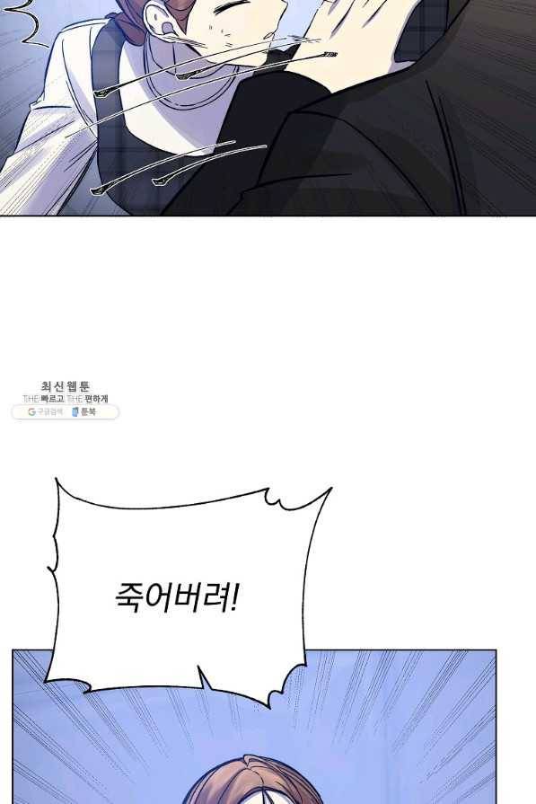 오 나의 하녀님 50화 마침 10