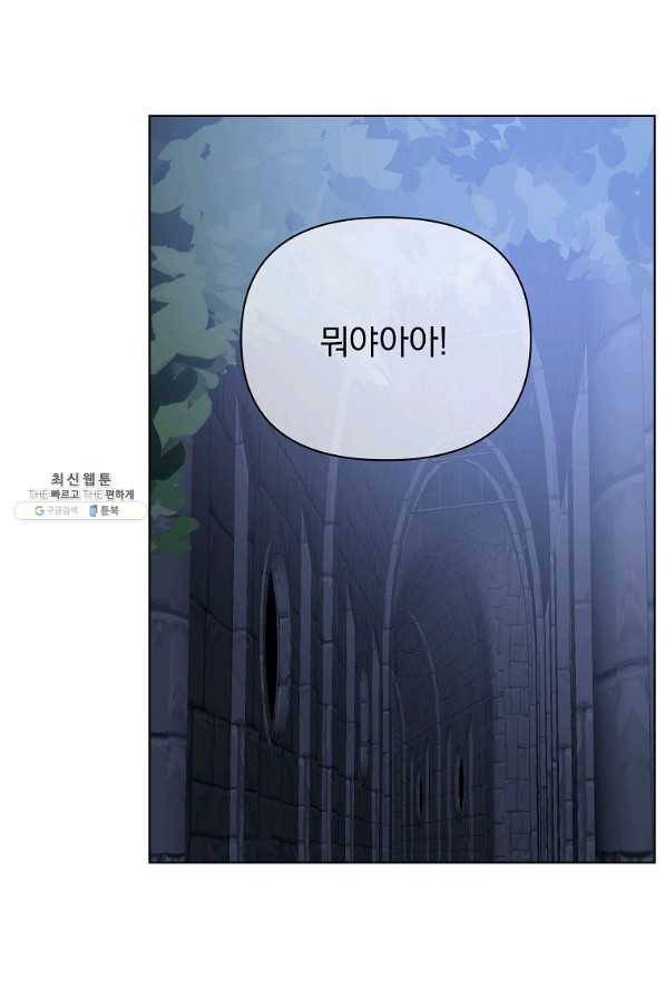 오 나의 하녀님 50화 마침 12
