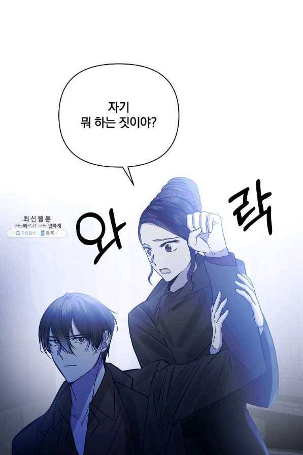 오 나의 하녀님 50화 마침 13
