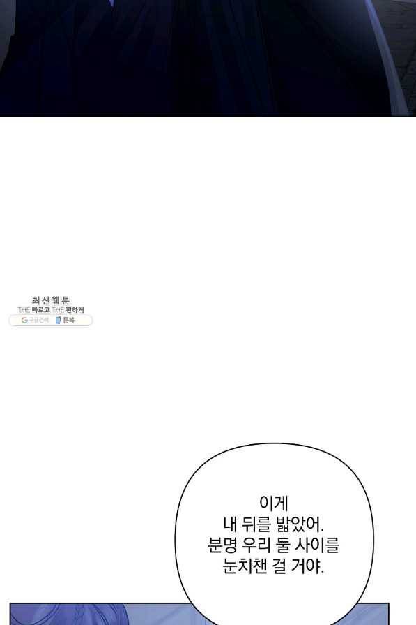 오 나의 하녀님 50화 마침 14