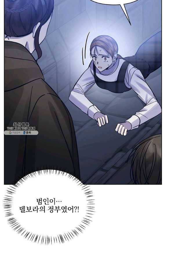 오 나의 하녀님 50화 마침 15