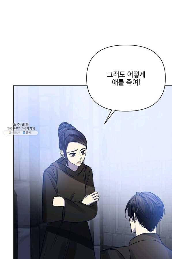 오 나의 하녀님 50화 마침 16