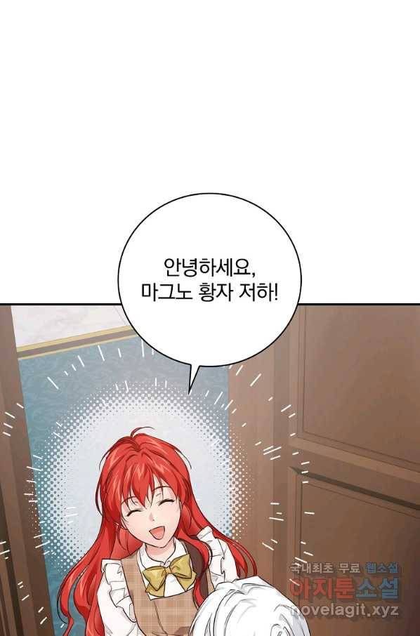 내 아버지의 아들을 찾아서 40화 1