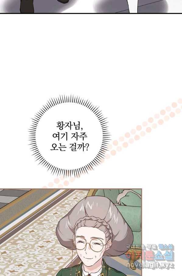 내 아버지의 아들을 찾아서 40화 8