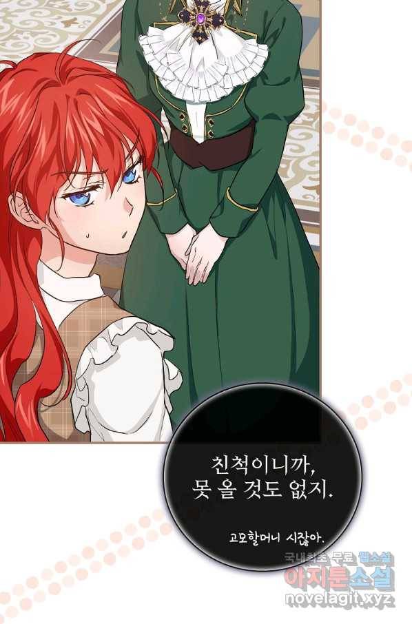 내 아버지의 아들을 찾아서 40화 9