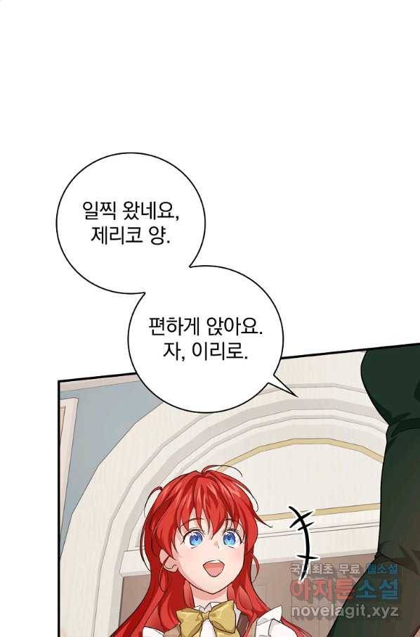 내 아버지의 아들을 찾아서 40화 10