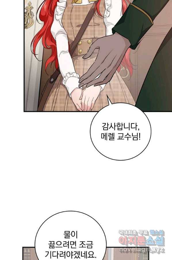 내 아버지의 아들을 찾아서 40화 11
