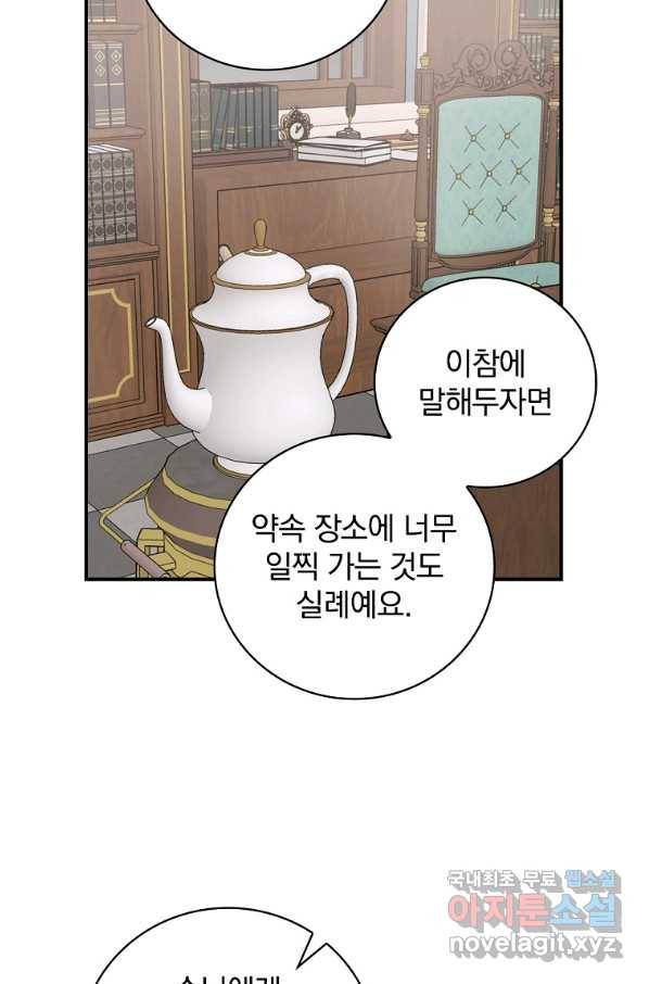 내 아버지의 아들을 찾아서 40화 12