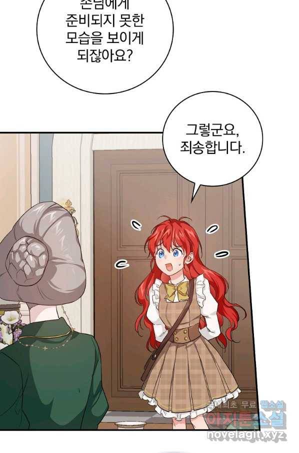 내 아버지의 아들을 찾아서 40화 13