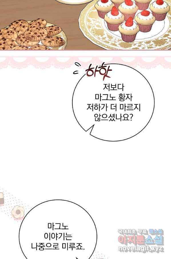 내 아버지의 아들을 찾아서 40화 15