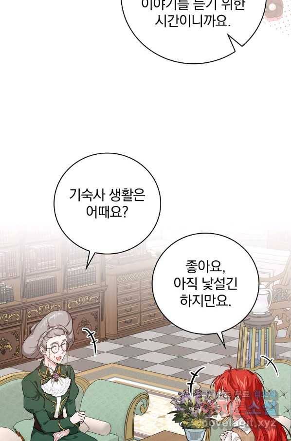 내 아버지의 아들을 찾아서 40화 17