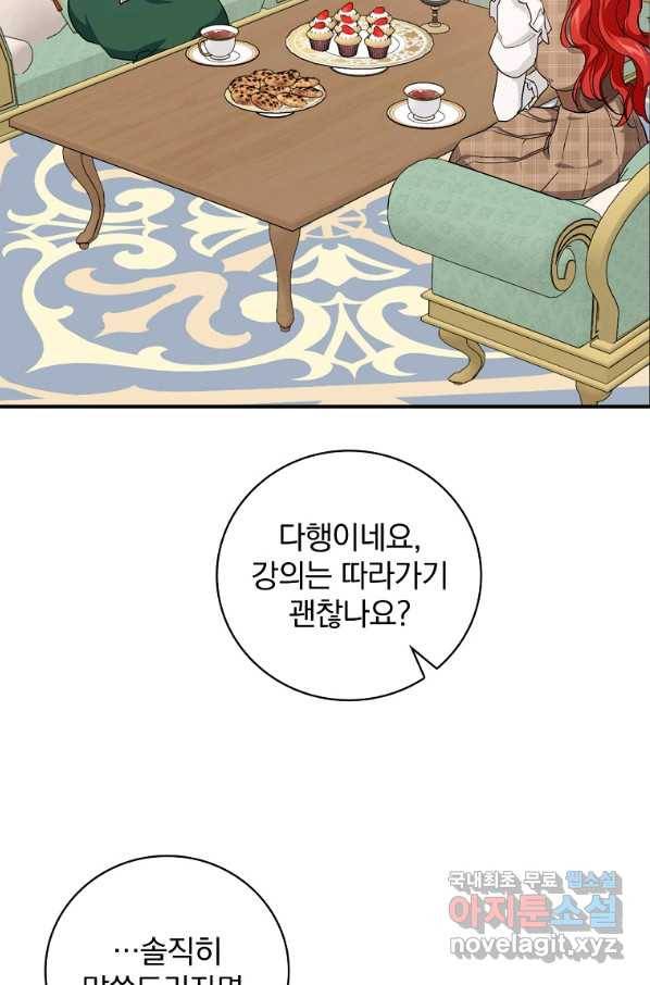 내 아버지의 아들을 찾아서 40화 18