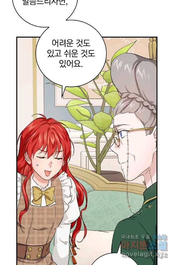 내 아버지의 아들을 찾아서 40화 19