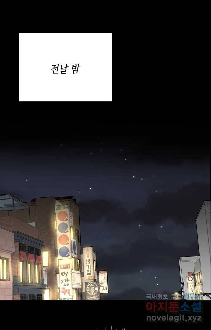 머쉬룸 스프 107화 1