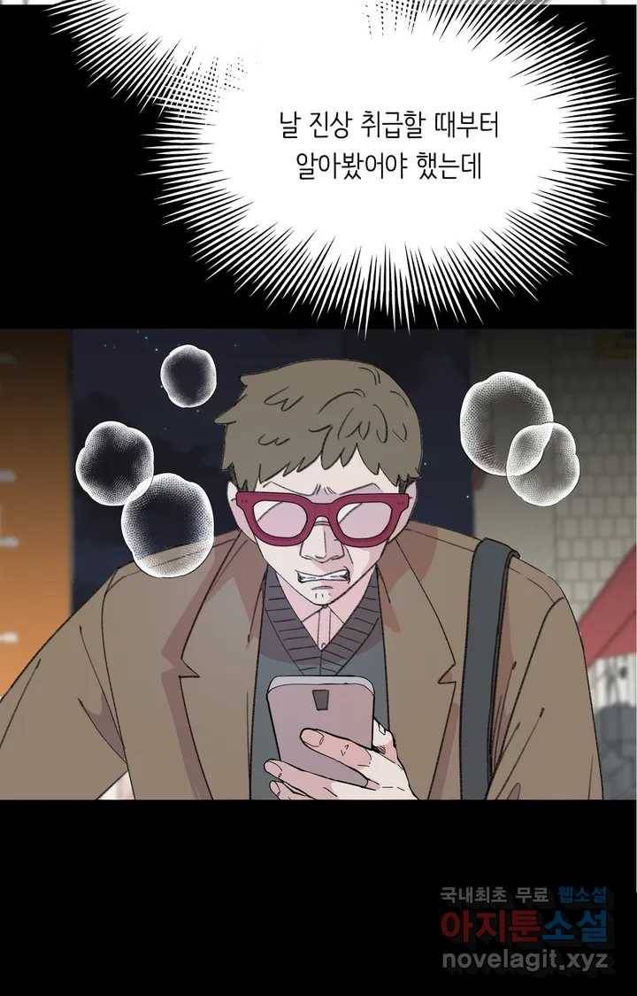 머쉬룸 스프 107화 2