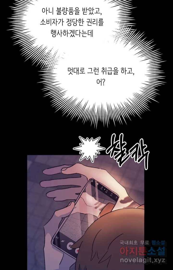 머쉬룸 스프 107화 5