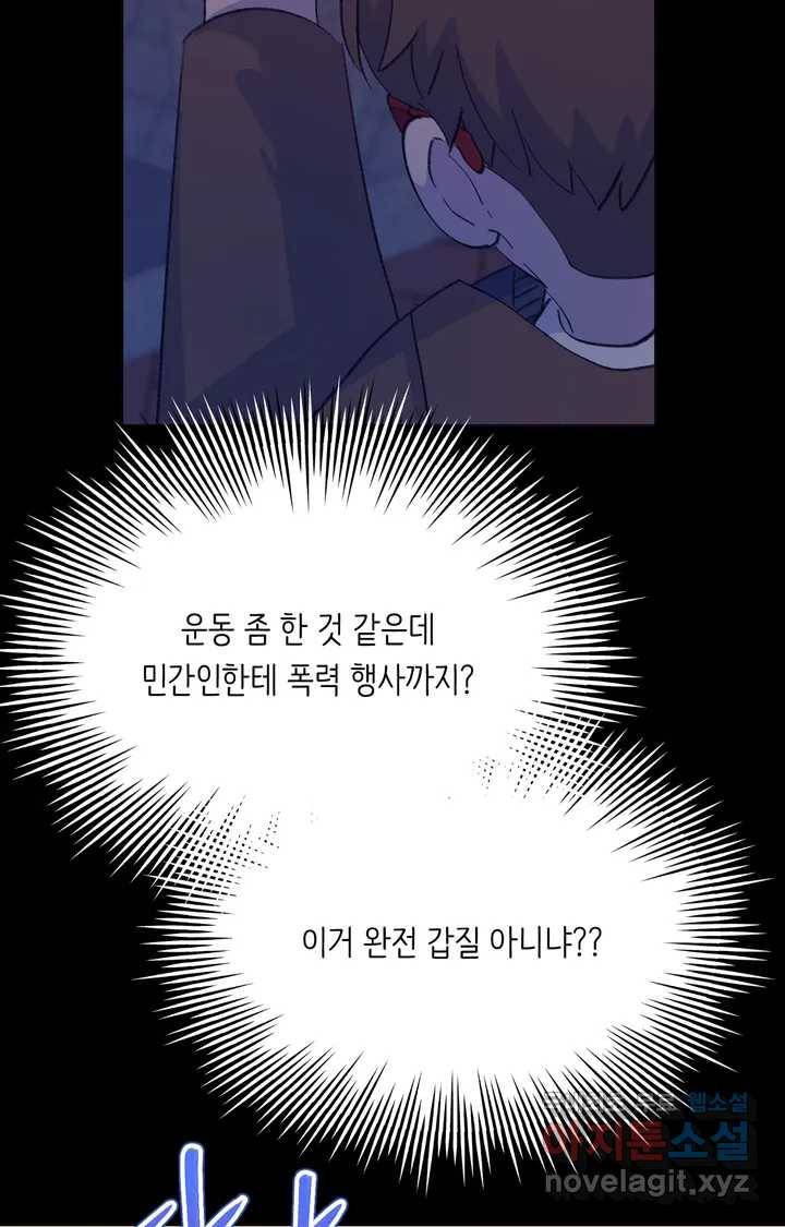 머쉬룸 스프 107화 6