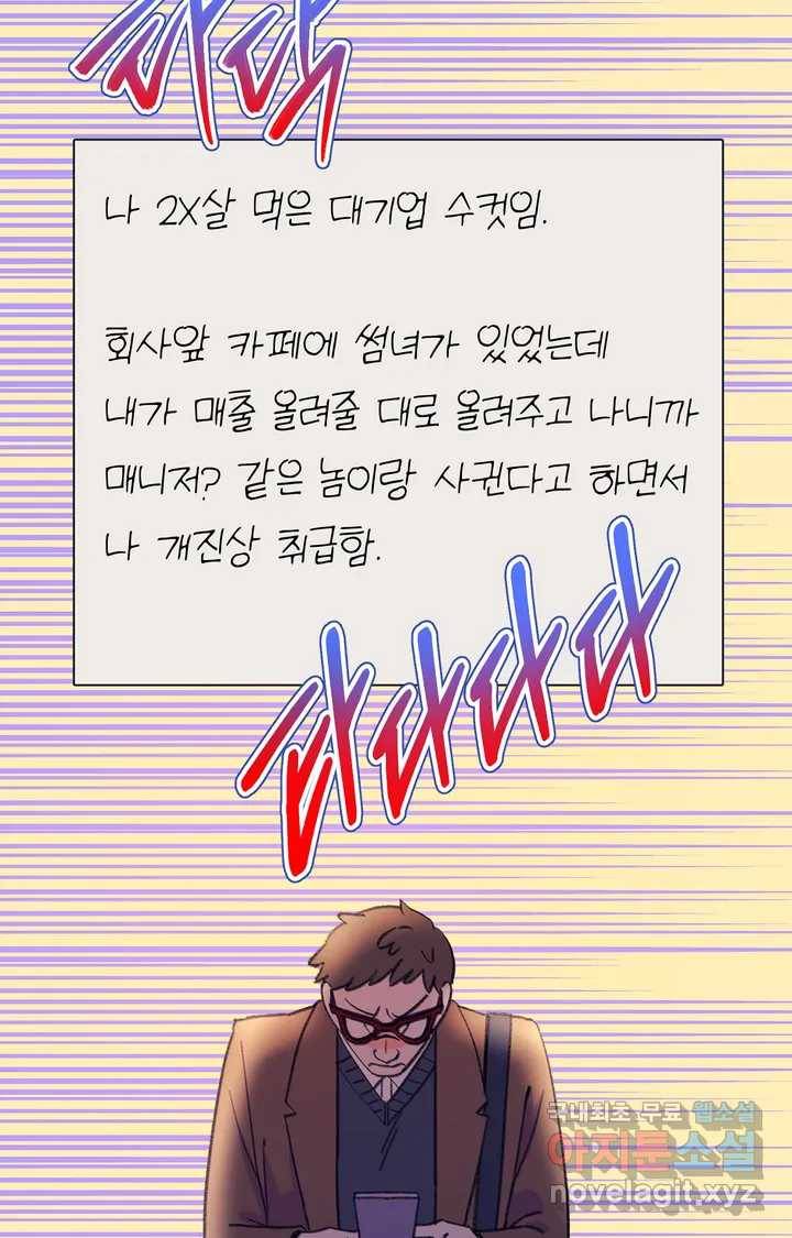 머쉬룸 스프 107화 7