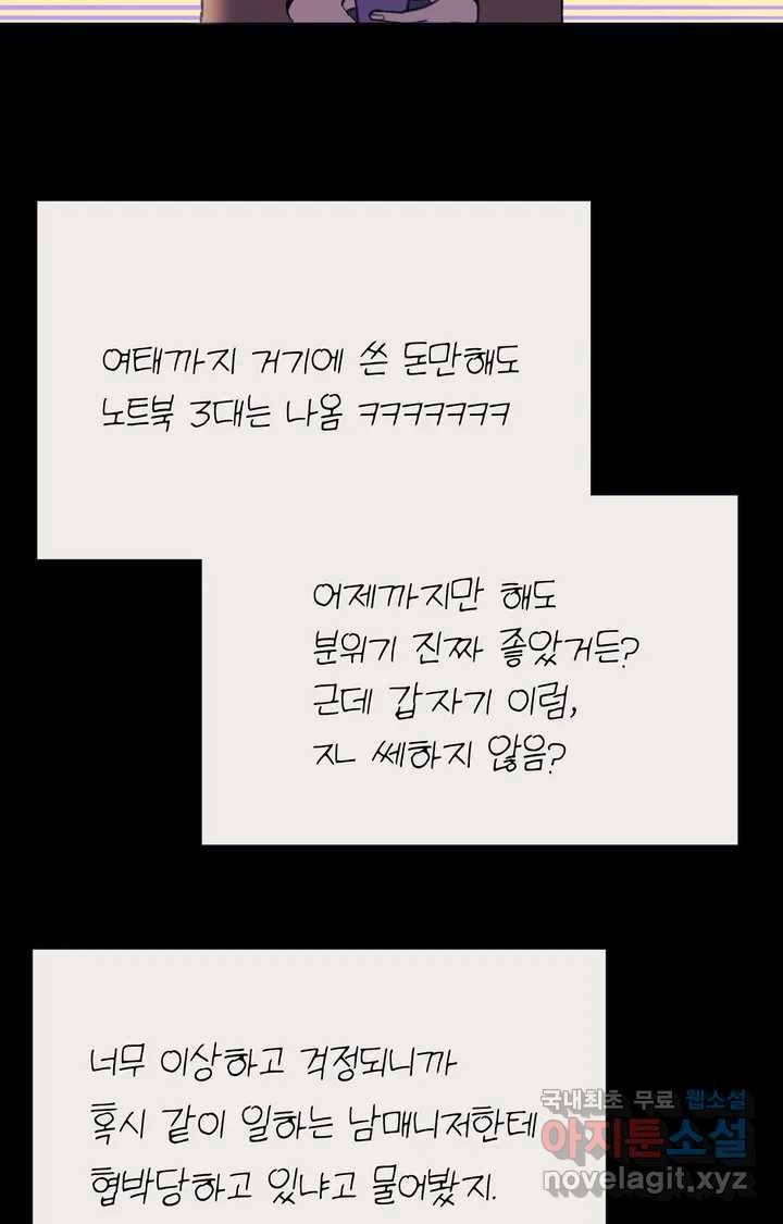 머쉬룸 스프 107화 8