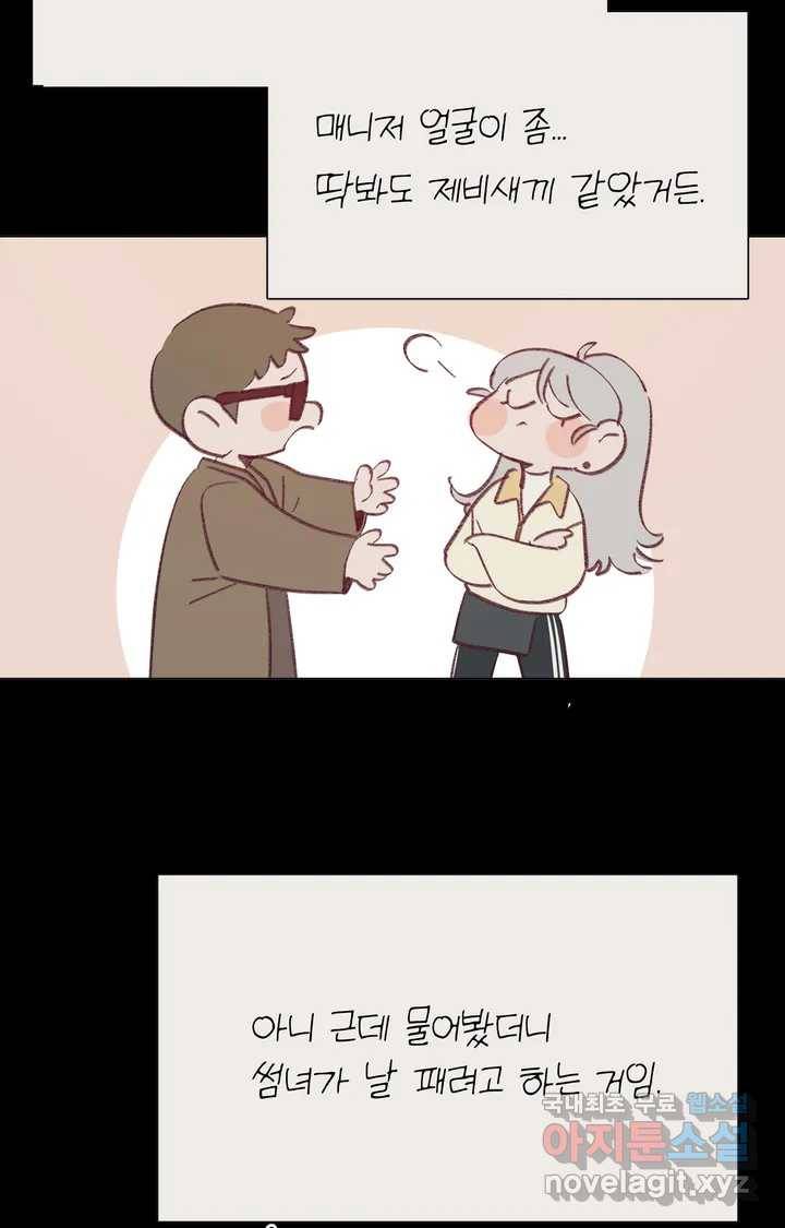 머쉬룸 스프 107화 9