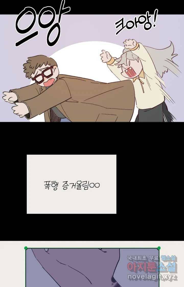 머쉬룸 스프 107화 10