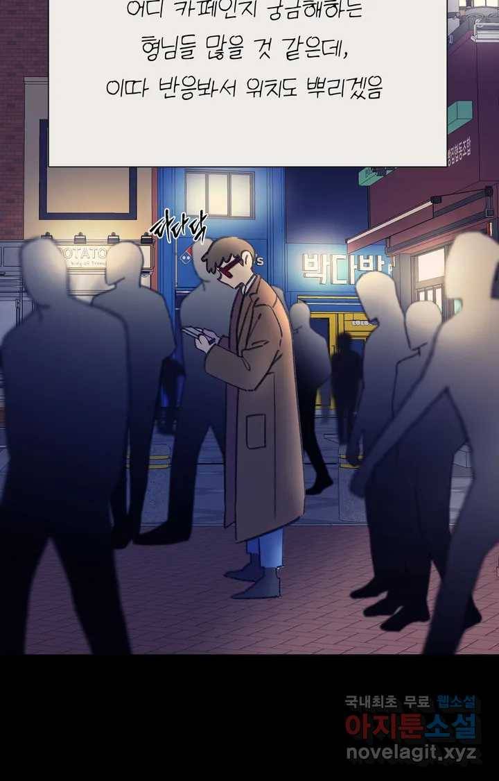 머쉬룸 스프 107화 12