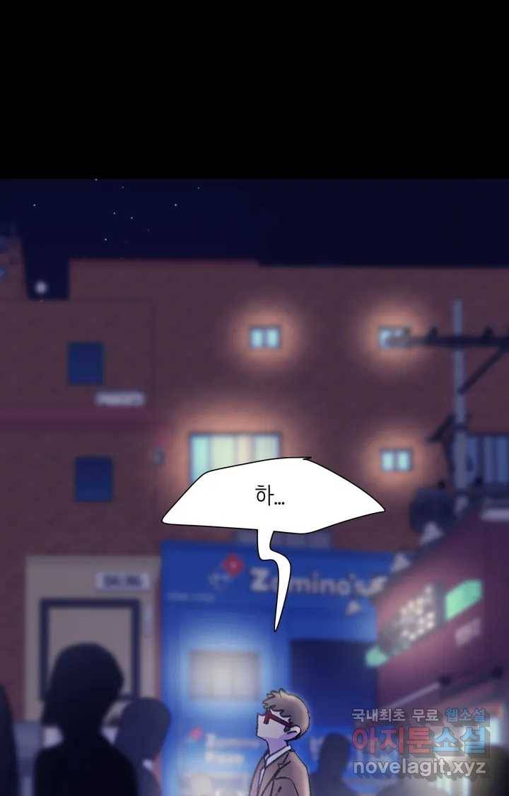 머쉬룸 스프 107화 13