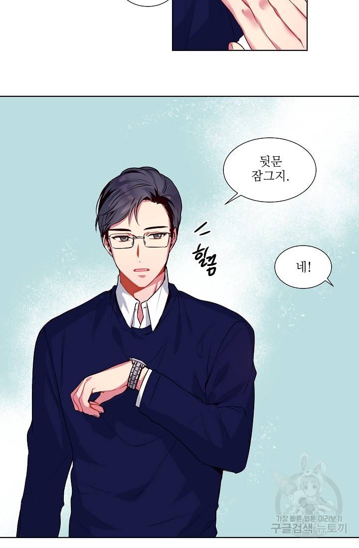 사랑하는 사람이 생겼습니다 1화 5