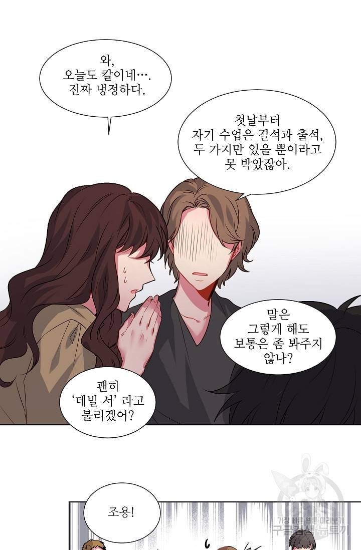 사랑하는 사람이 생겼습니다 1화 6