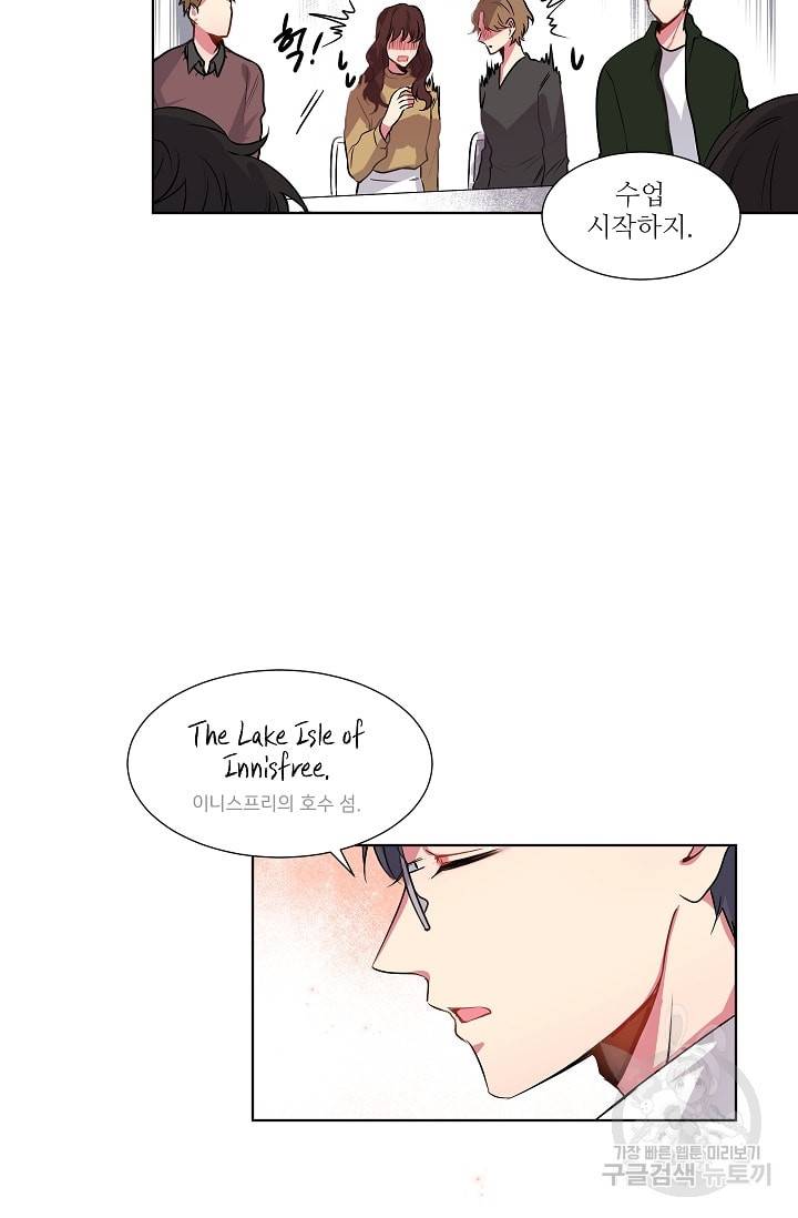 사랑하는 사람이 생겼습니다 1화 7