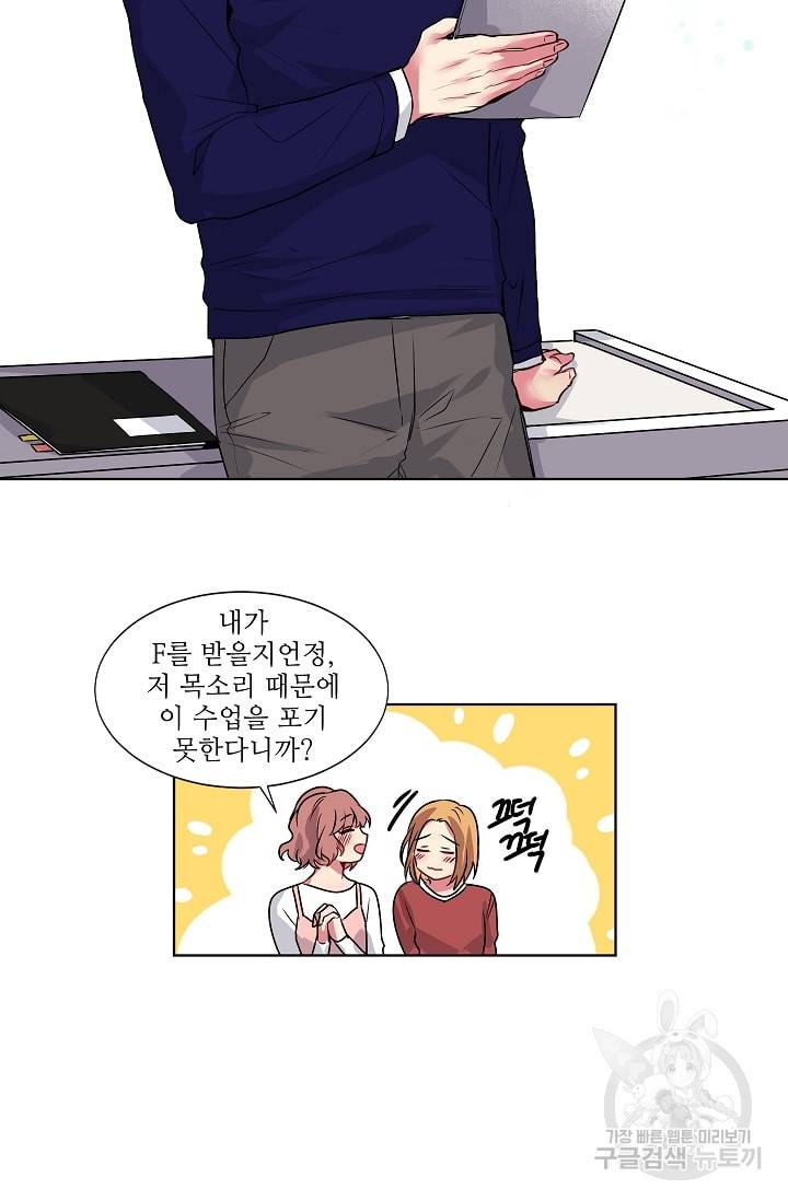 사랑하는 사람이 생겼습니다 1화 10